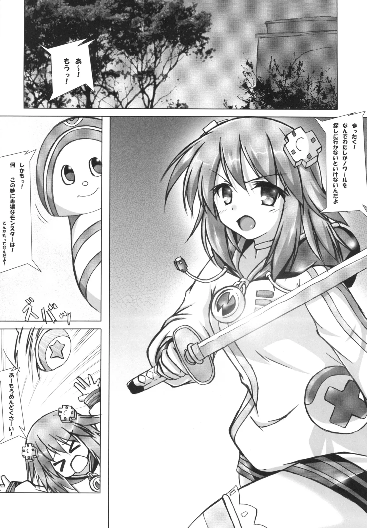 Tentacle Syndrome Page.3