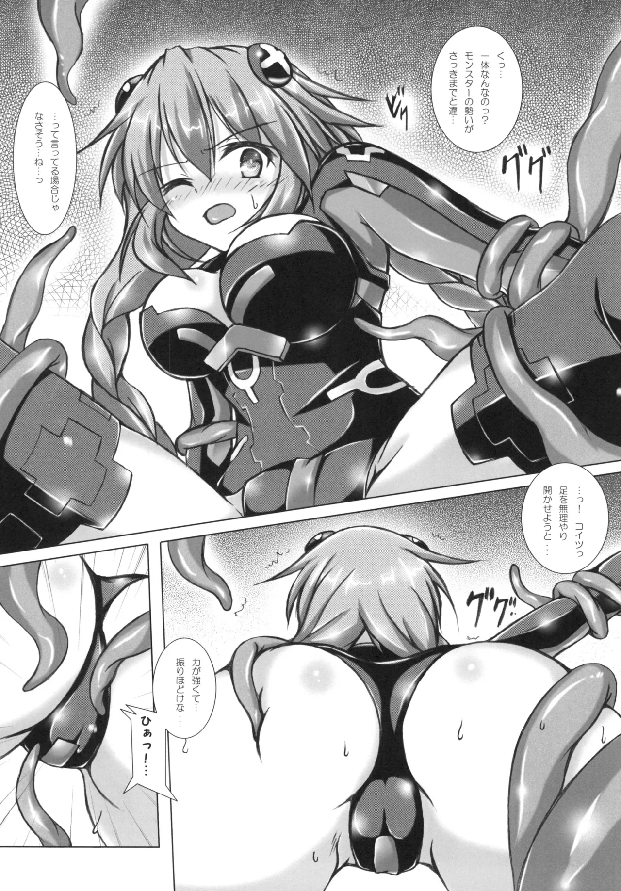 Tentacle Syndrome Page.5