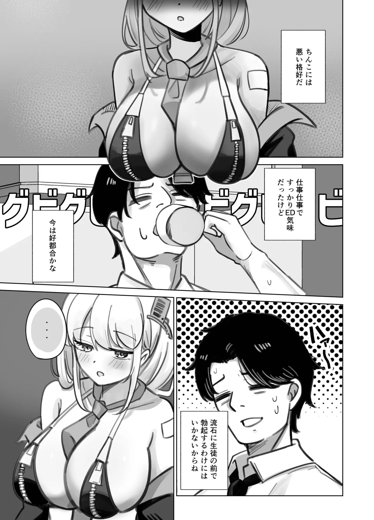 やわらかく、あたたかく Page.4