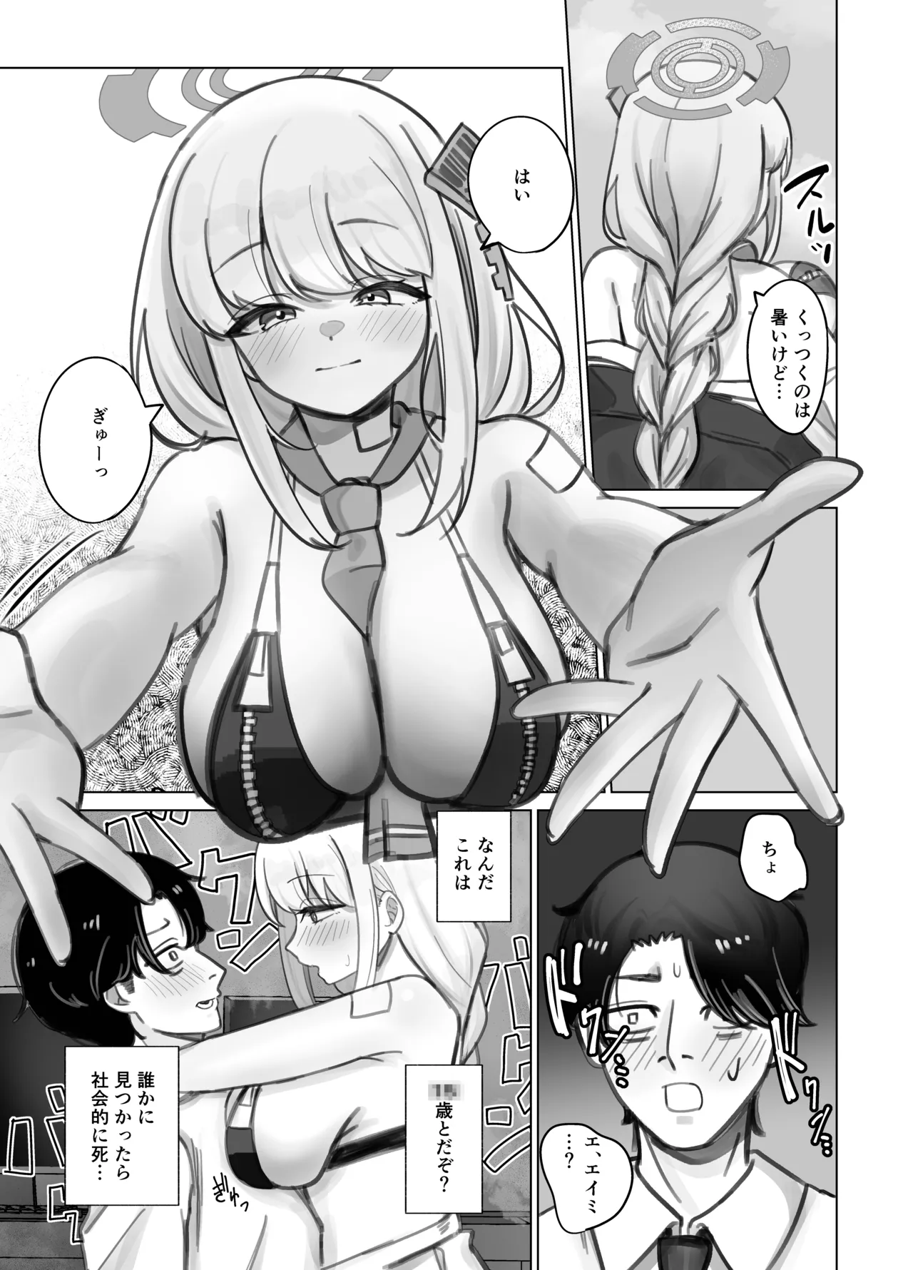 やわらかく、あたたかく Page.6