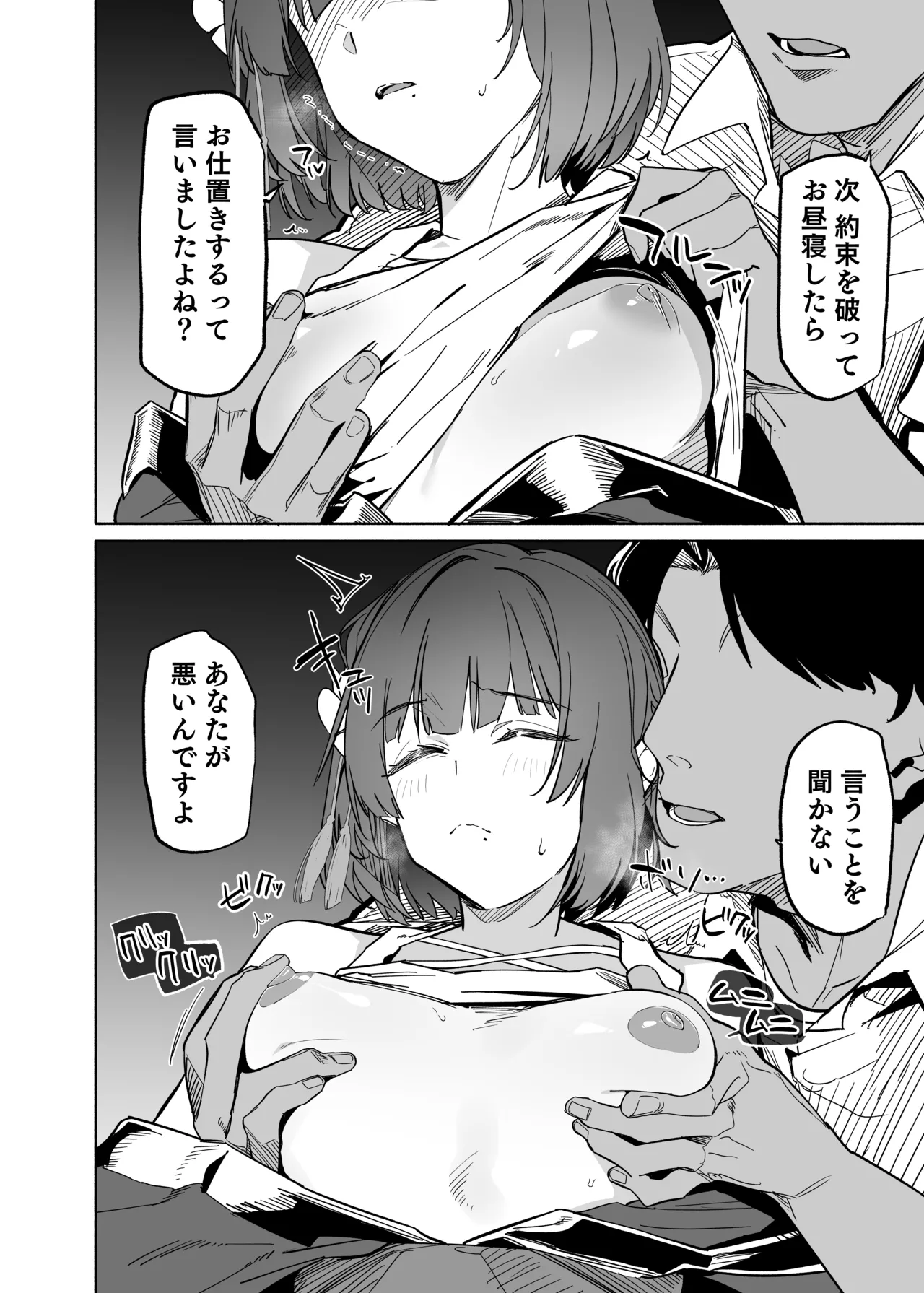 学園アイドルマスター褌合同2 Page.11