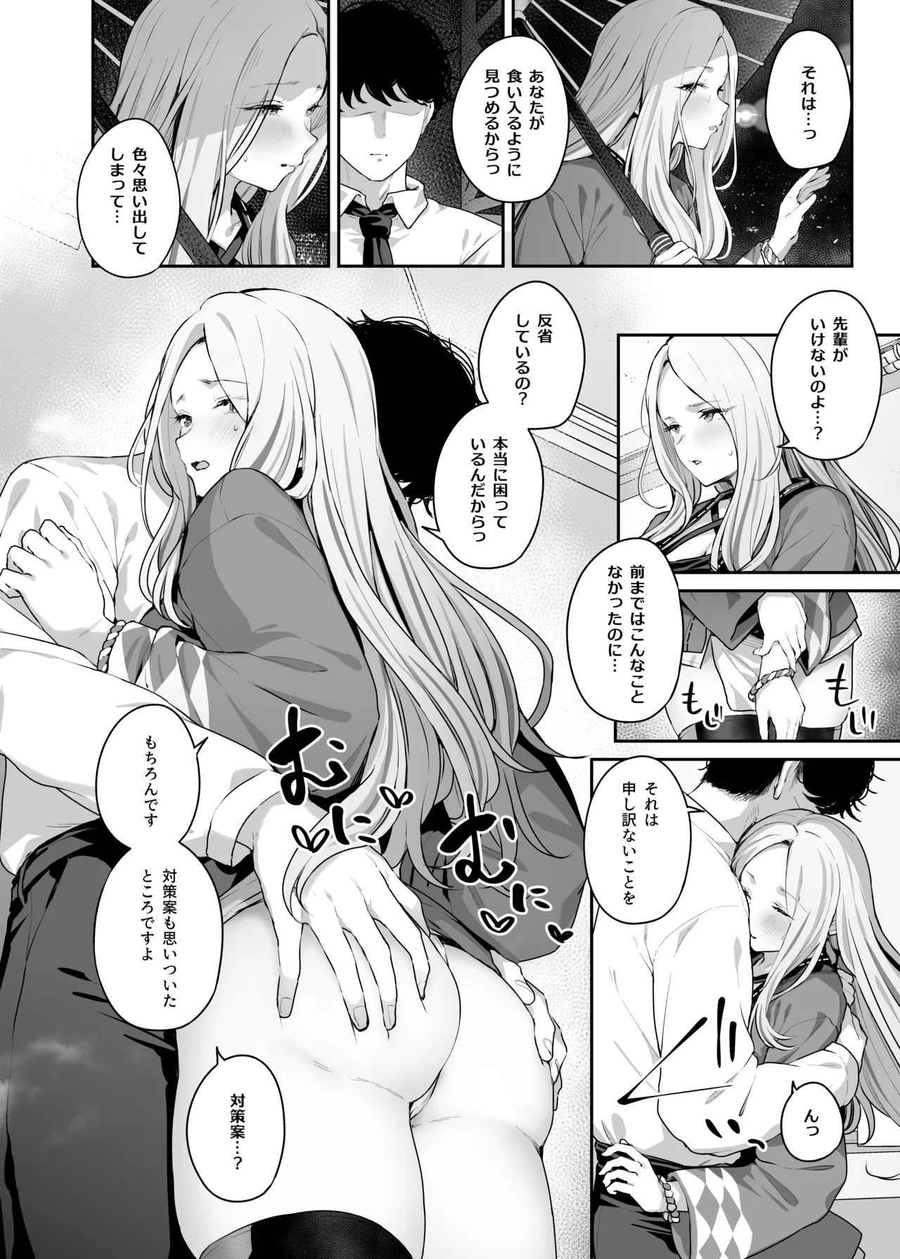 学園アイドルマスター褌合同2 Page.3