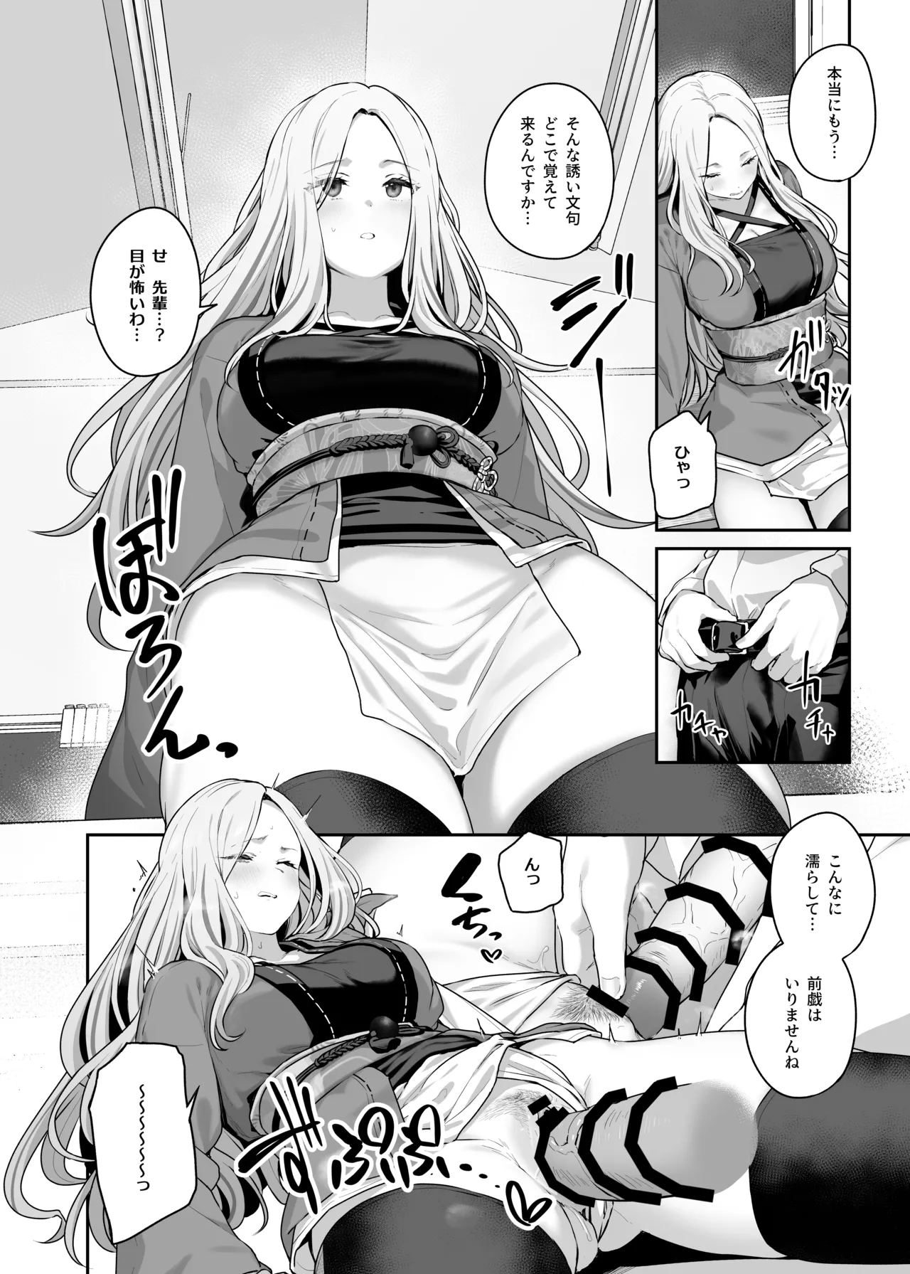 学園アイドルマスター褌合同2 Page.5