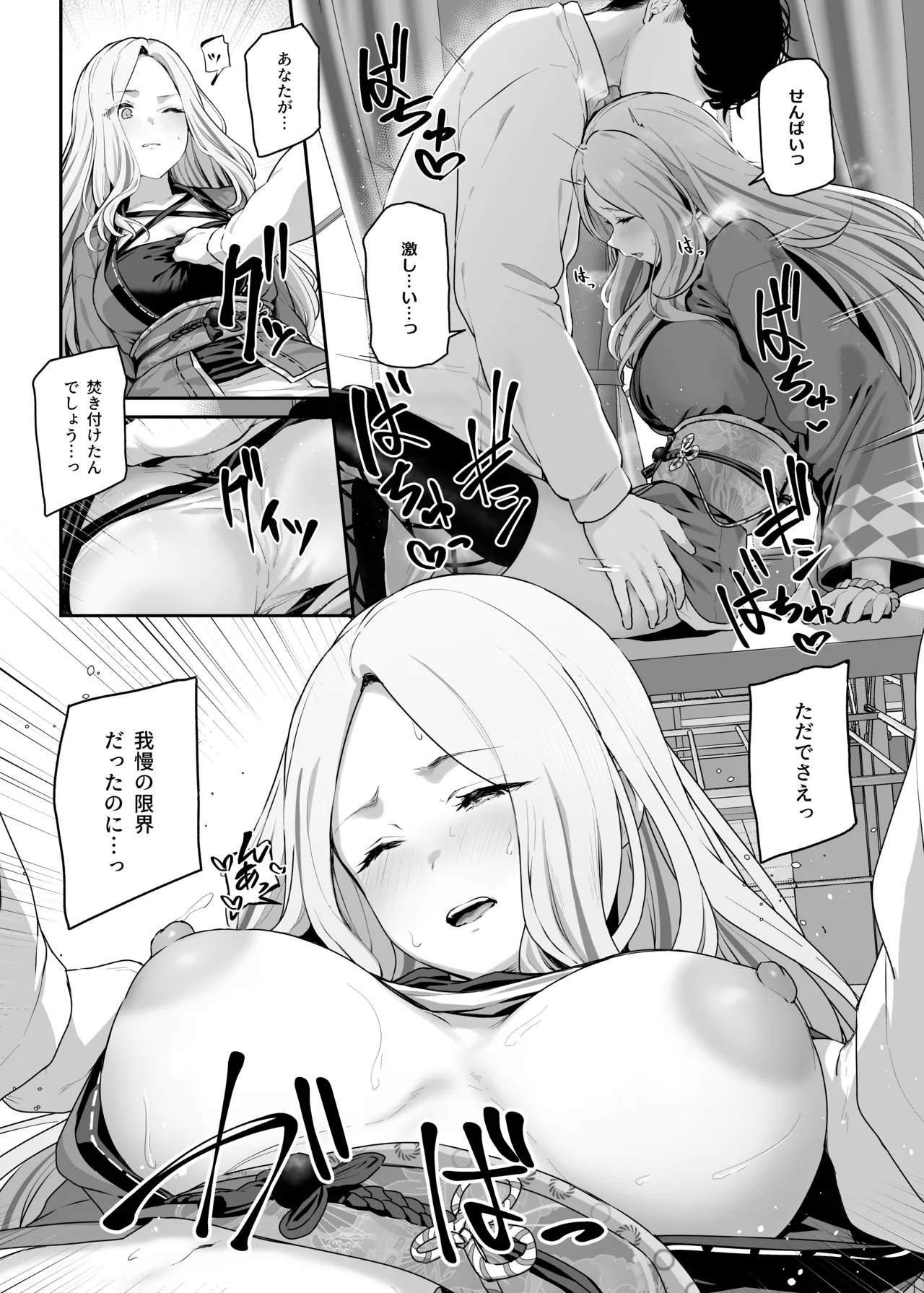 学園アイドルマスター褌合同2 Page.6