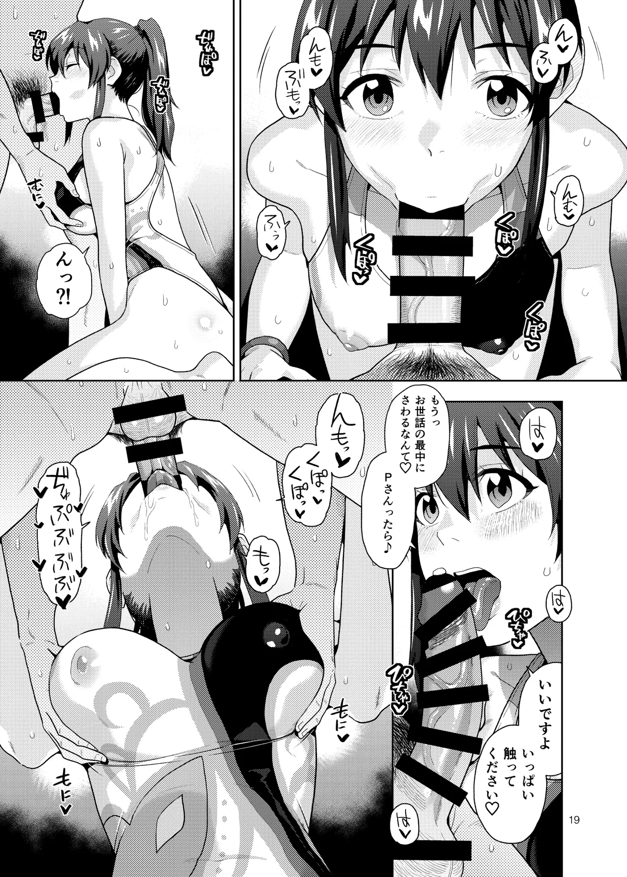 THE@TER NIGHTS SPECIAL Nao/Minako Page.20