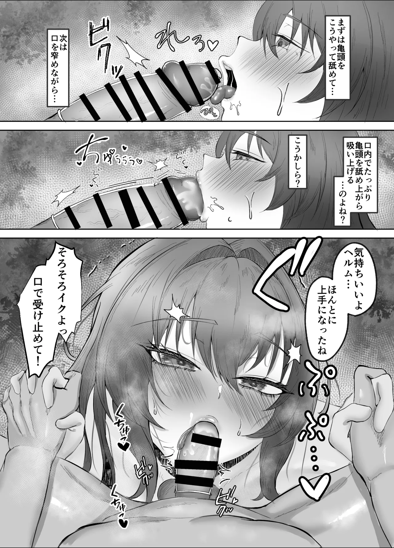 ヘルムと同棲 Page.13