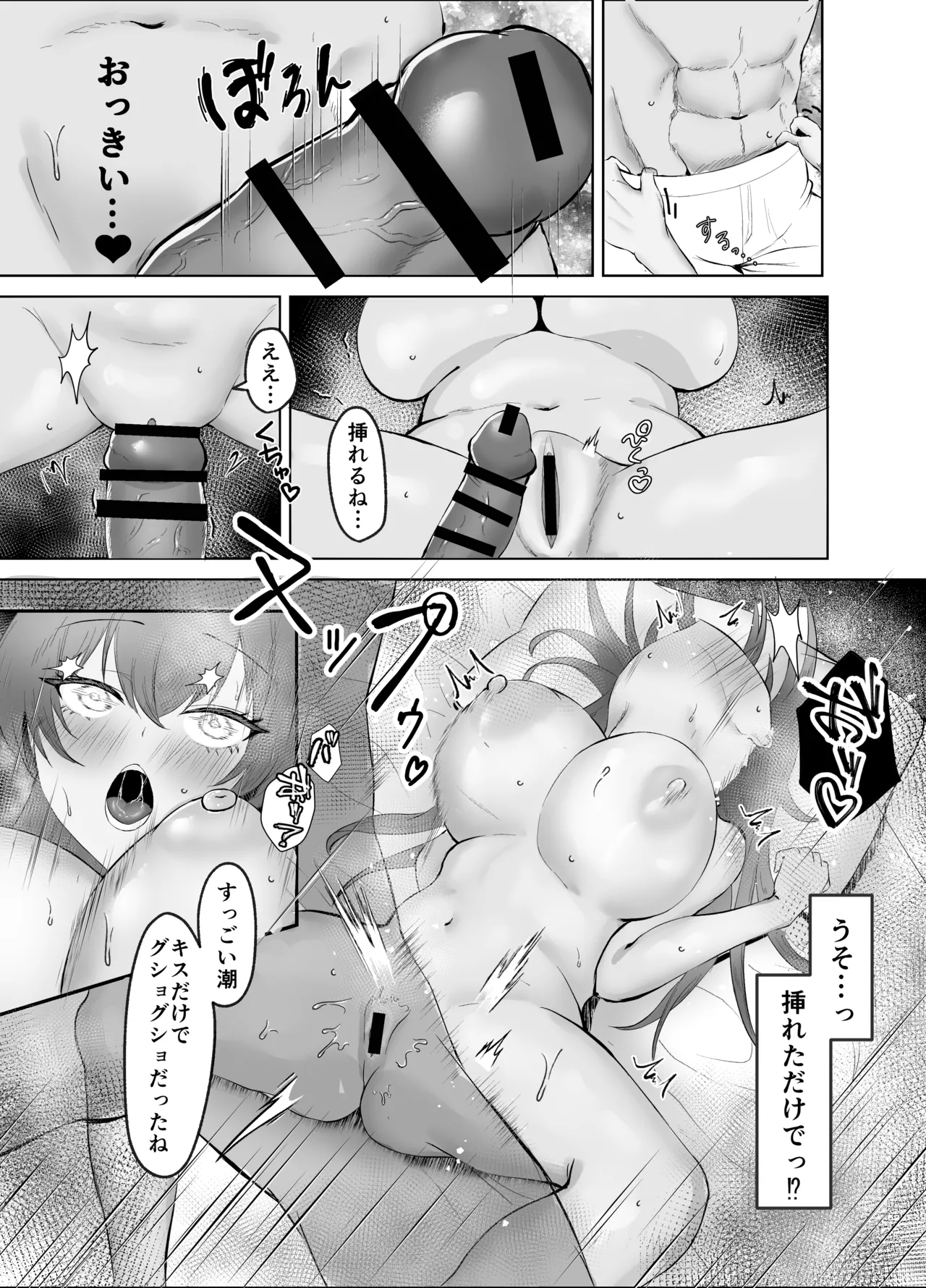 ヘルムと同棲 Page.8