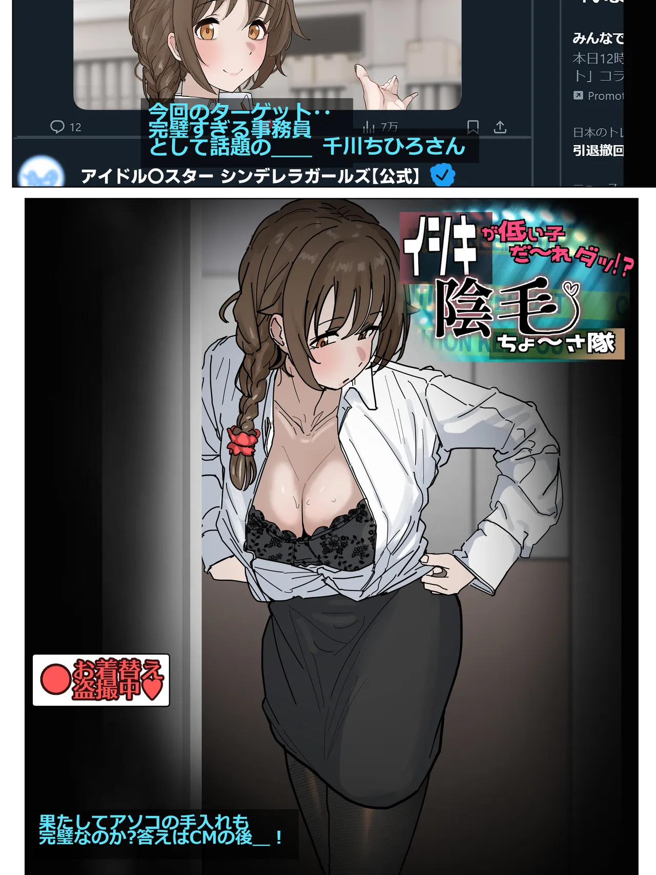 陰毛チェックされちゃうちひろさん Page.2