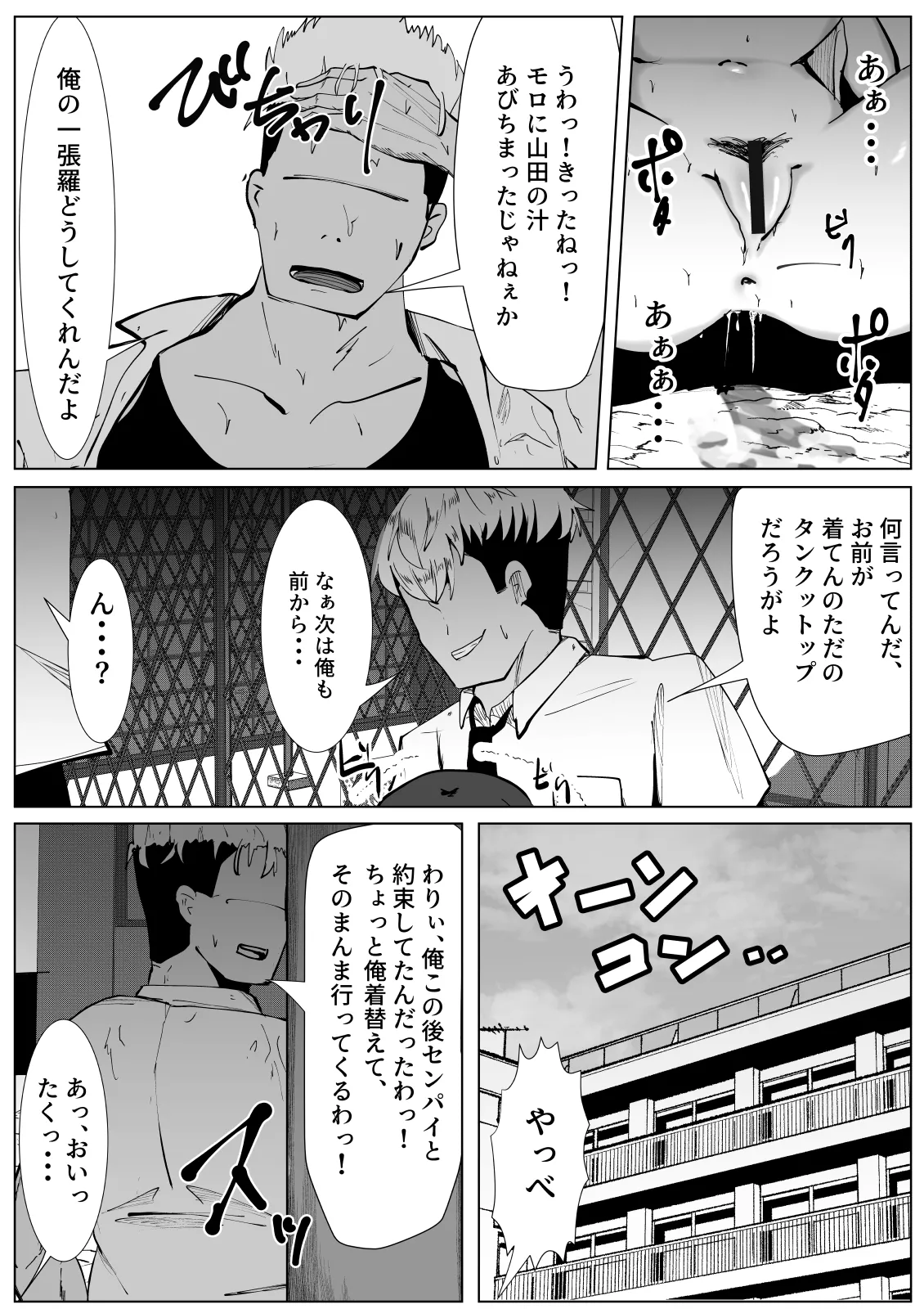 虐められっ子の僕がTSしたら・・・～虐められて初めて感じる快楽に僕はメスを覚えてしまう～ Page.15