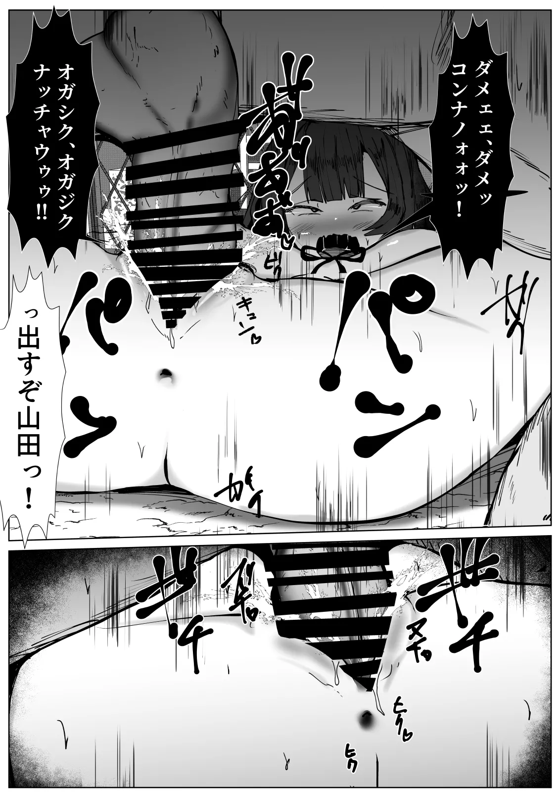 虐められっ子の僕がTSしたら・・・～虐められて初めて感じる快楽に僕はメスを覚えてしまう～ Page.26