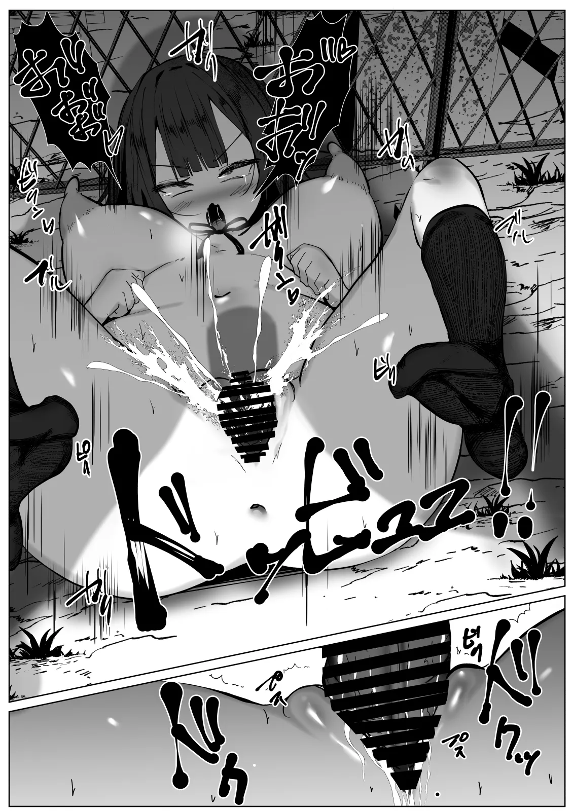 虐められっ子の僕がTSしたら・・・～虐められて初めて感じる快楽に僕はメスを覚えてしまう～ Page.27