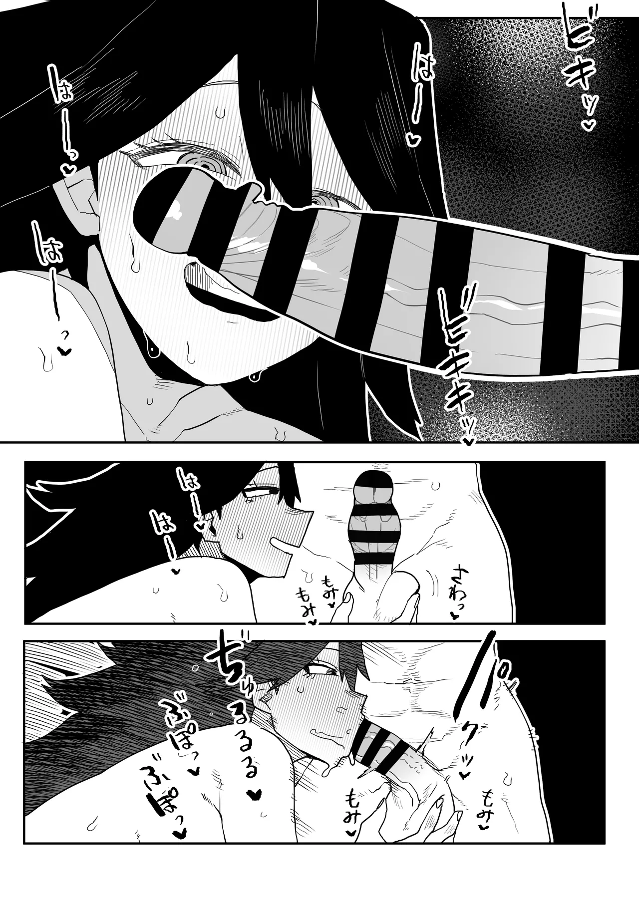 貞操逆転物 ミッドナイトの場合 Page.14