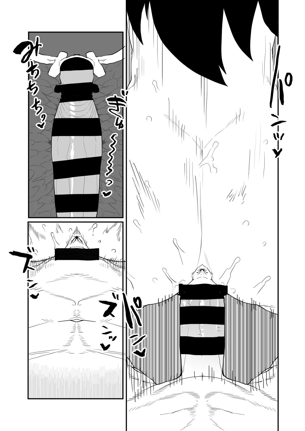 貞操逆転物 ミッドナイトの場合 Page.18