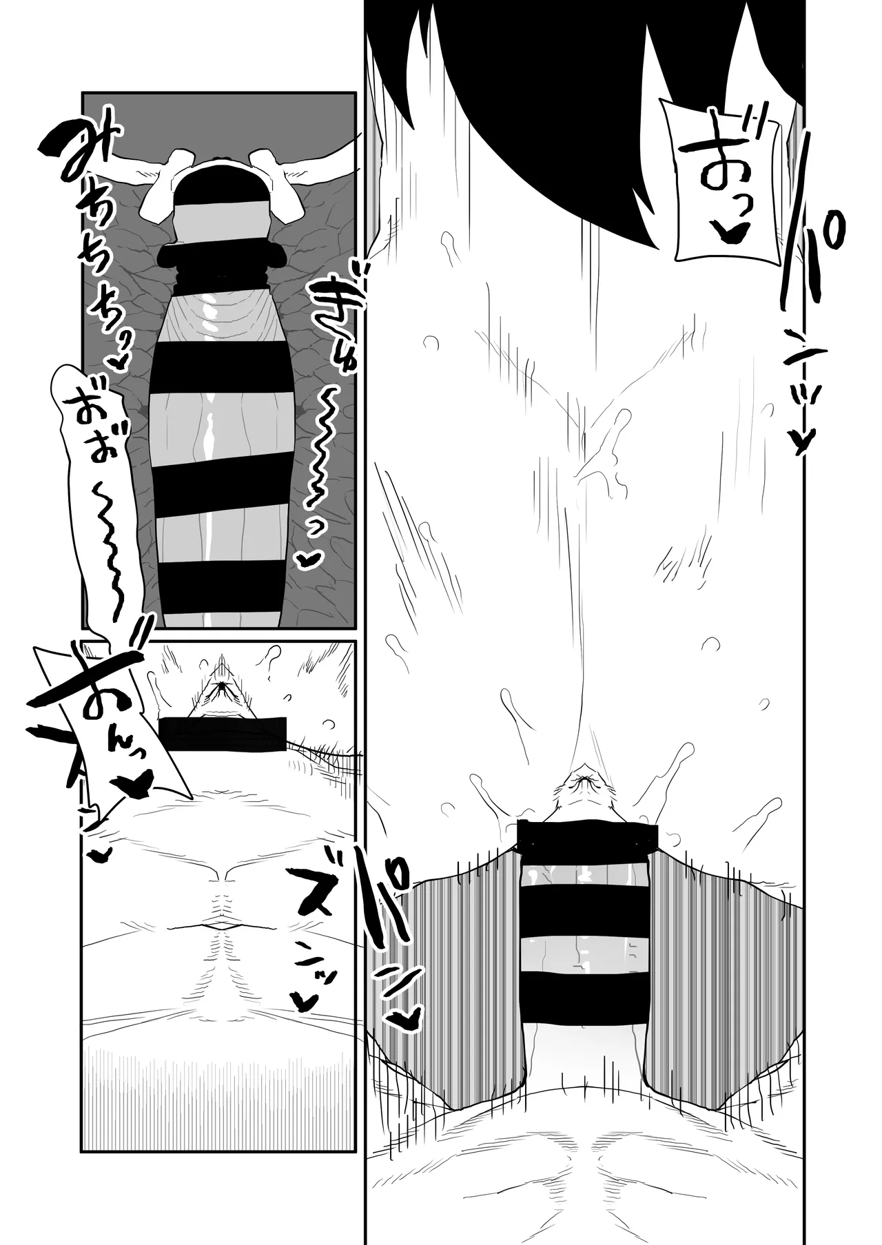 貞操逆転物 ミッドナイトの場合 Page.6