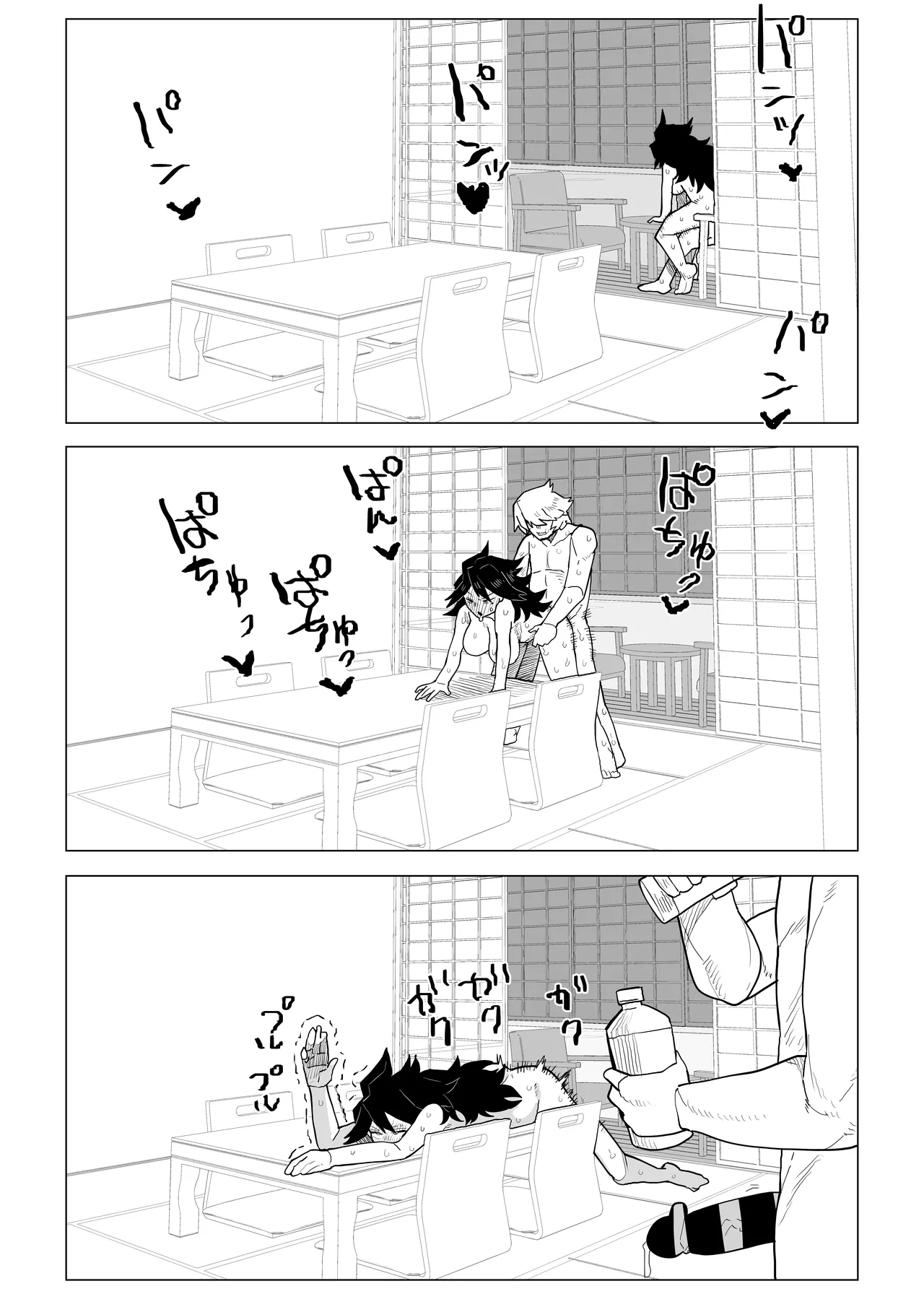 貞操逆転物 続ミッドナイトの場合 Page.20