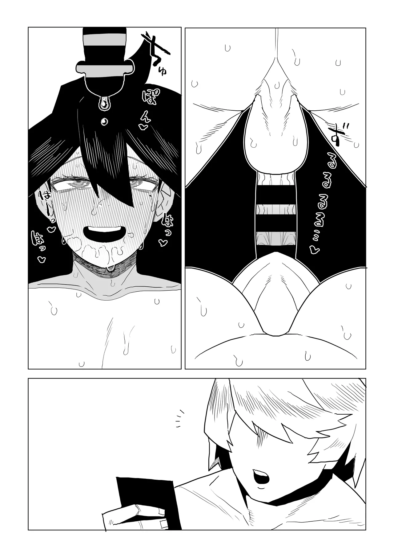 貞操逆転物 続ミッドナイトの場合 Page.23