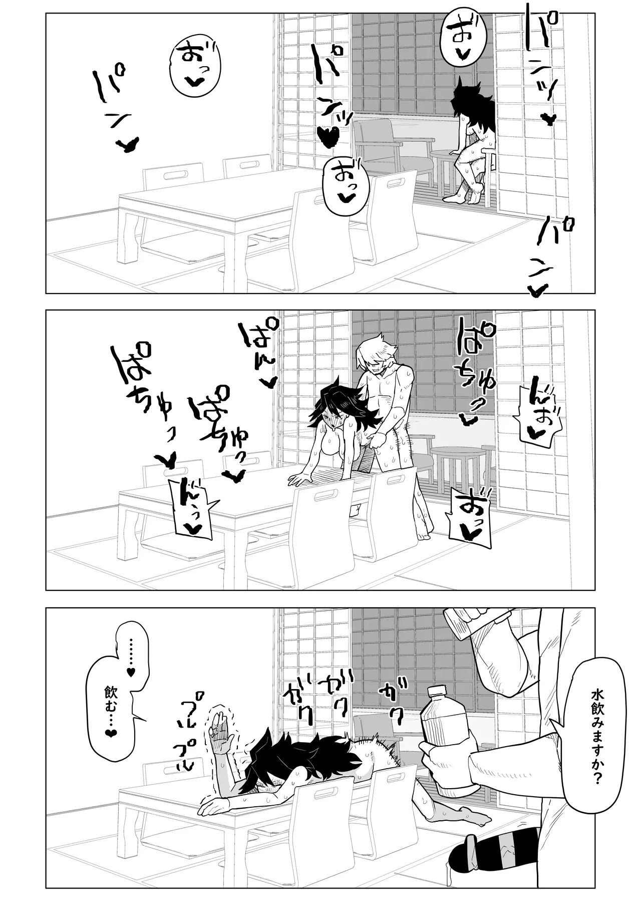 貞操逆転物 続ミッドナイトの場合 Page.8