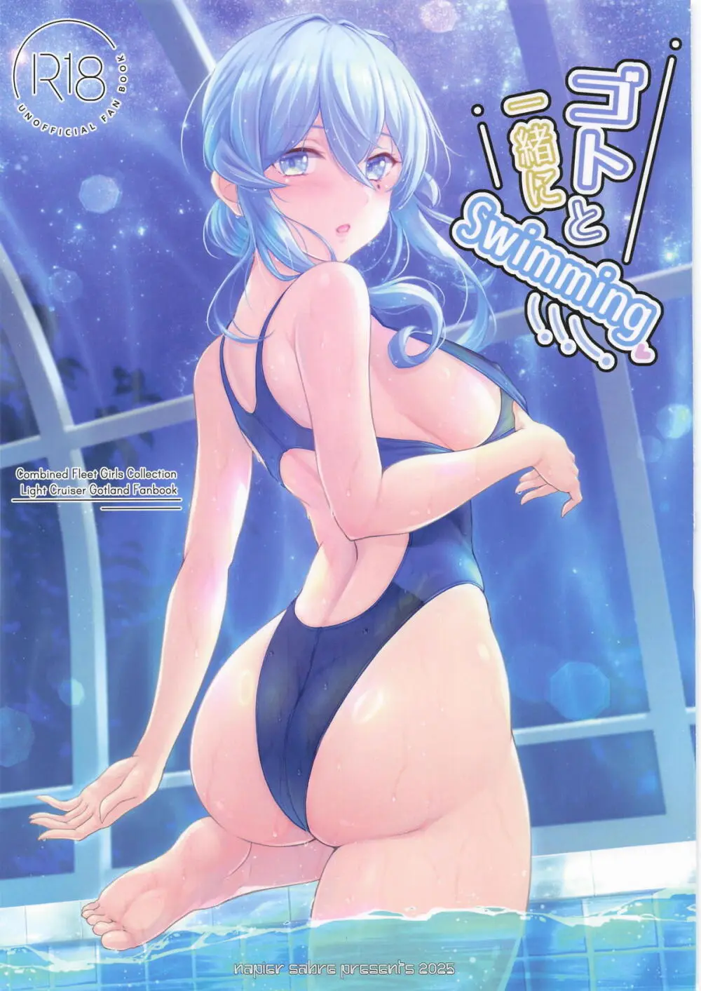 ゴトと一緒にSwimming