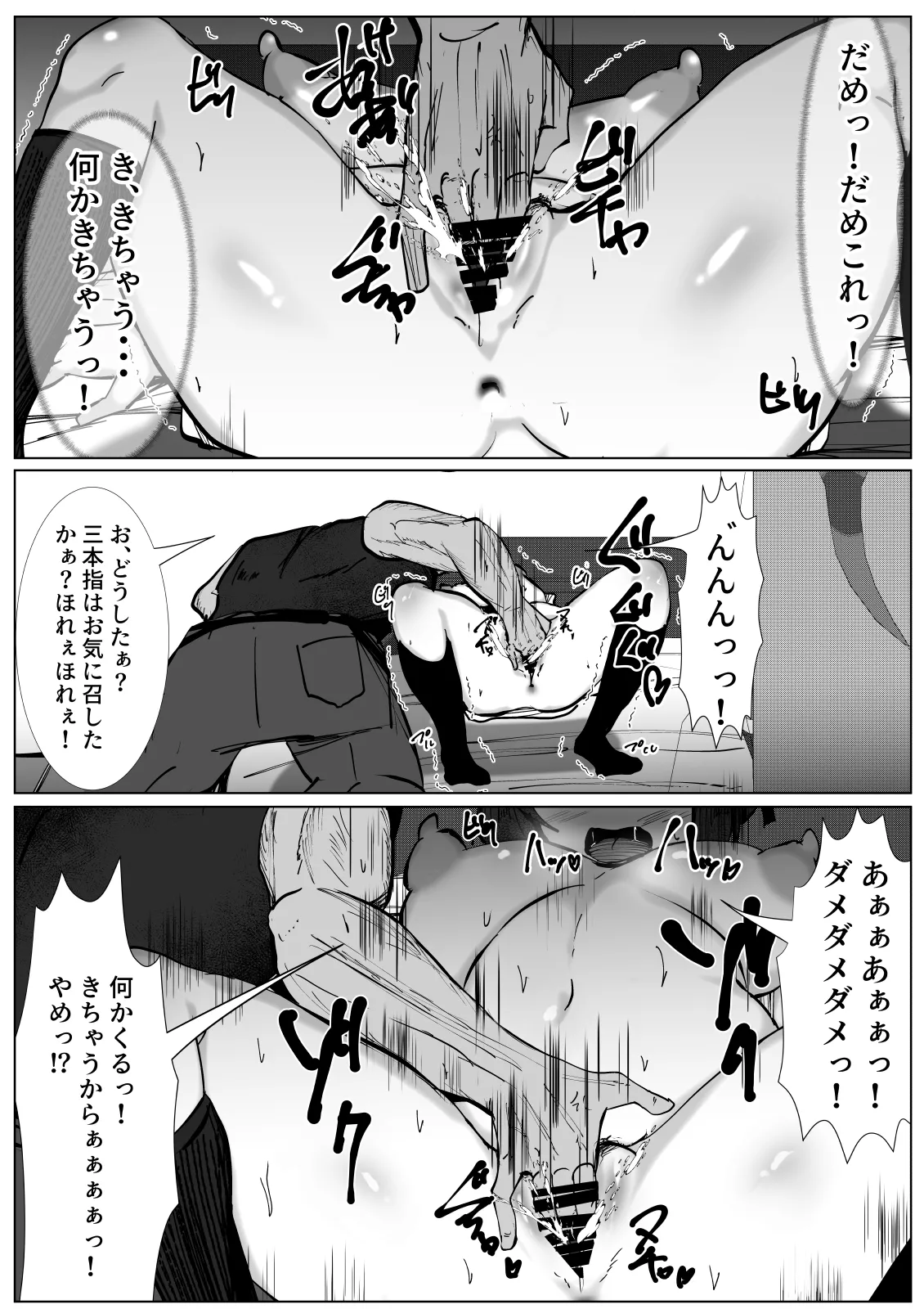 ボッチな僕がTSしたら・・・～純真ピュアなTS少女が悪い男に騙されて性の喜びを仕込まれちゃう話～ Page.10