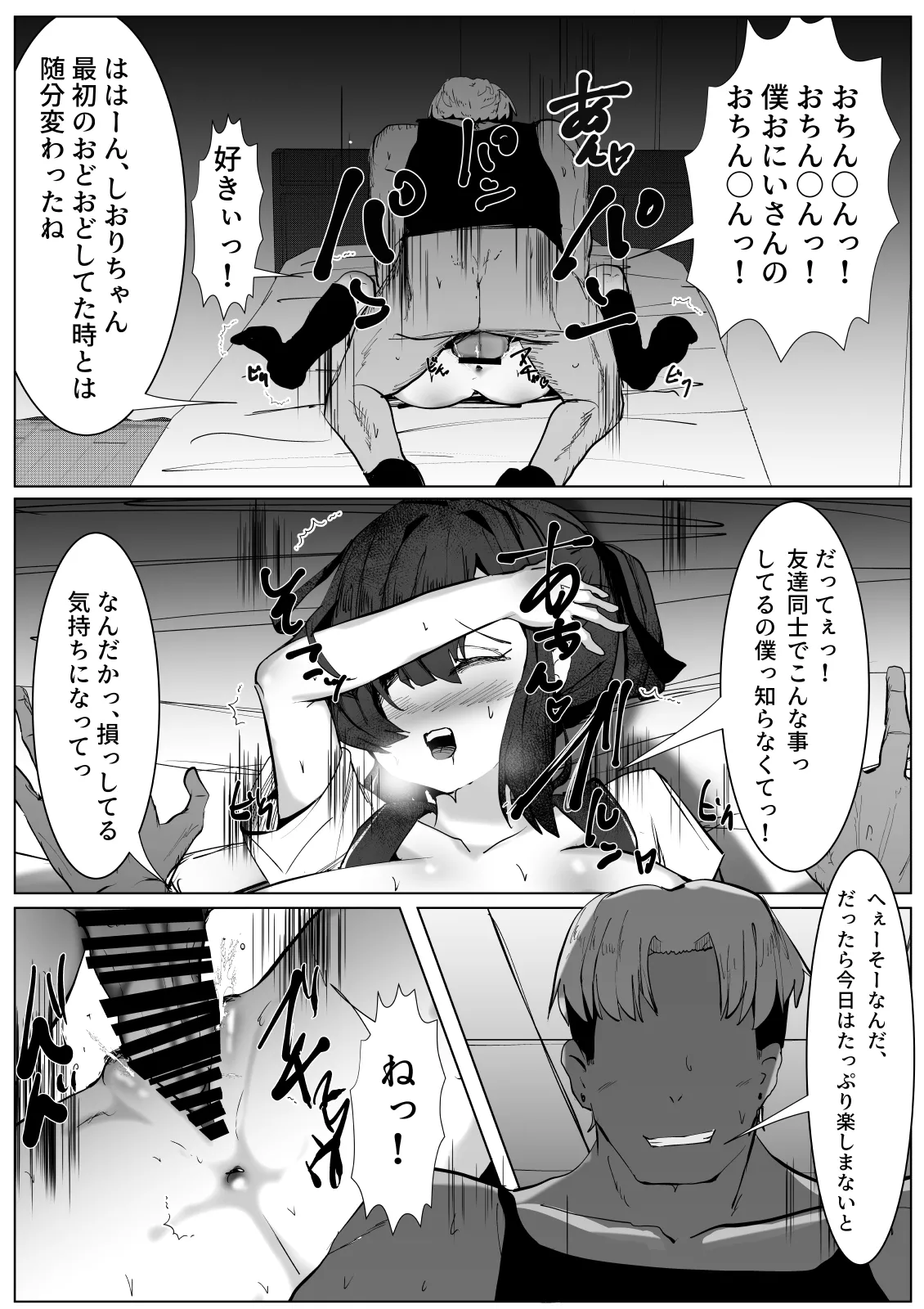 ボッチな僕がTSしたら・・・～純真ピュアなTS少女が悪い男に騙されて性の喜びを仕込まれちゃう話～ Page.21