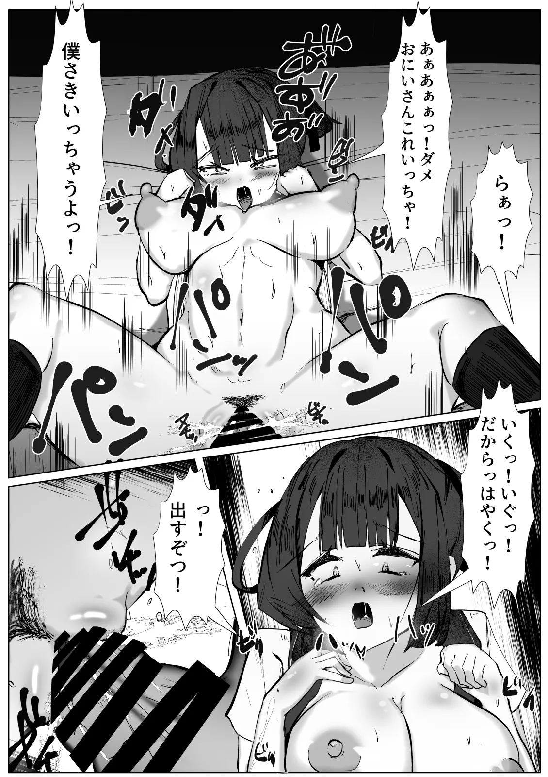 ボッチな僕がTSしたら・・・～純真ピュアなTS少女が悪い男に騙されて性の喜びを仕込まれちゃう話～ Page.24