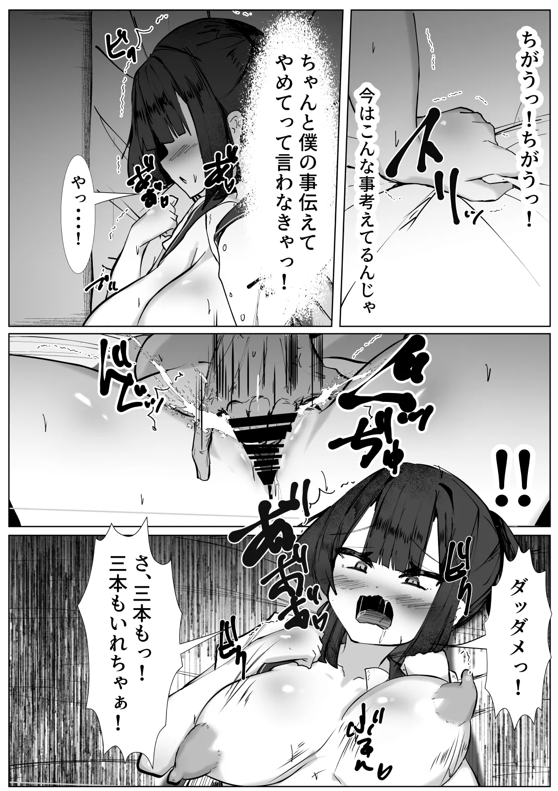 ボッチな僕がTSしたら・・・～純真ピュアなTS少女が悪い男に騙されて性の喜びを仕込まれちゃう話～ Page.9