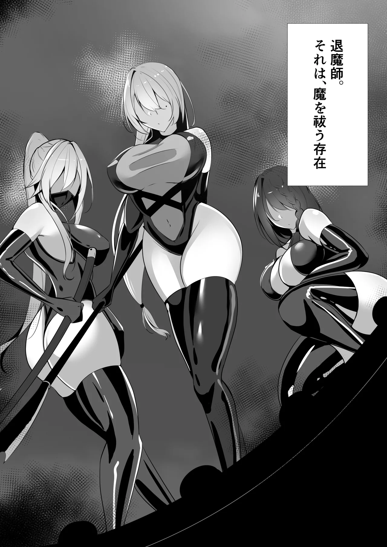 妖魔レヴィアンの寵愛 Page.3