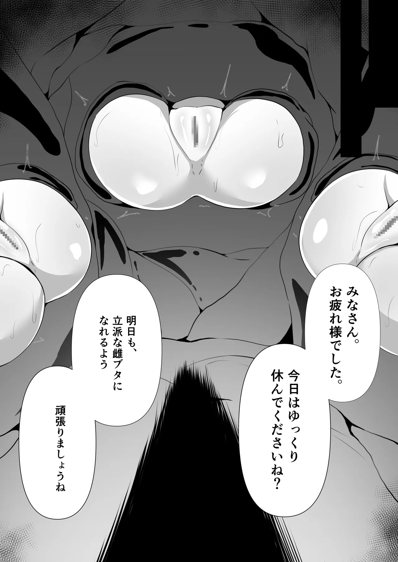 妖魔レヴィアンの寵愛 Page.41