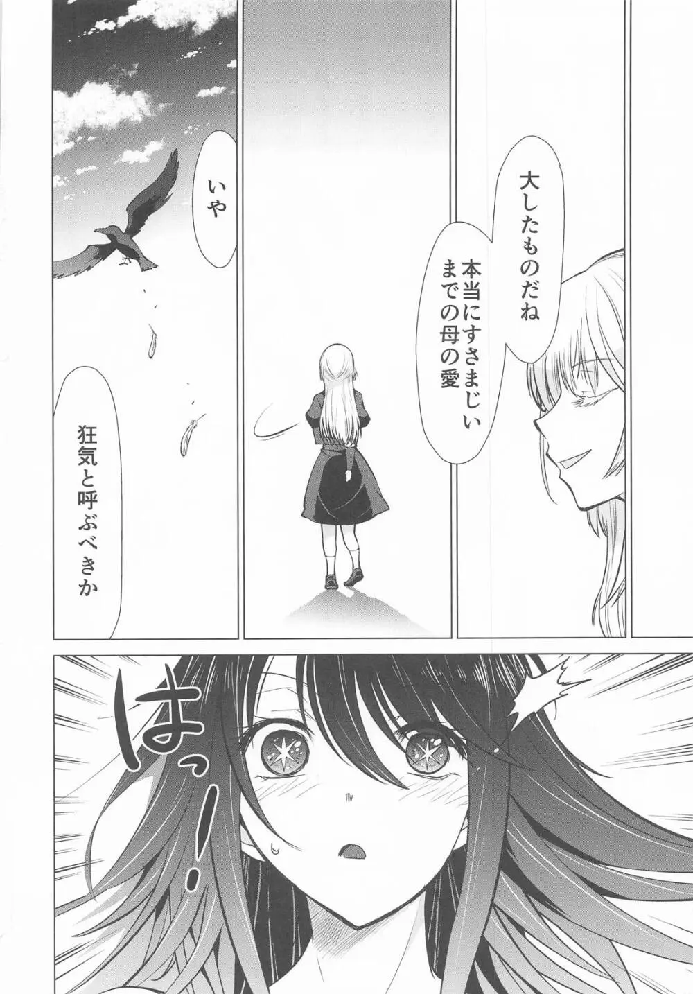 推まん子6 Page.13