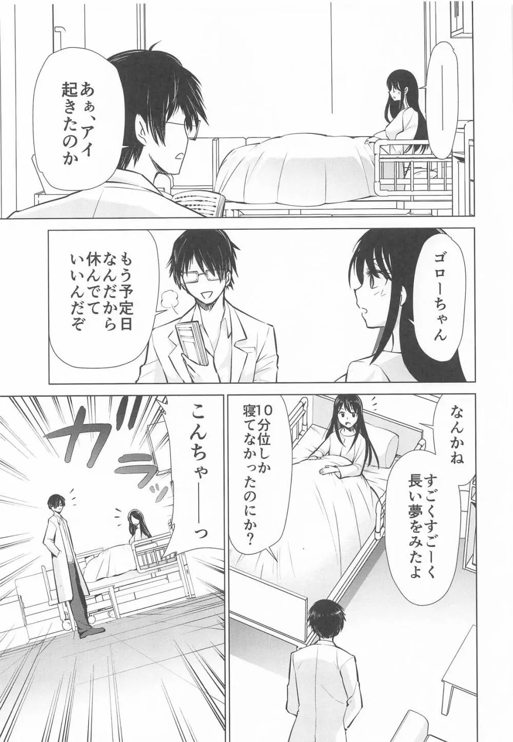 推まん子6 Page.14