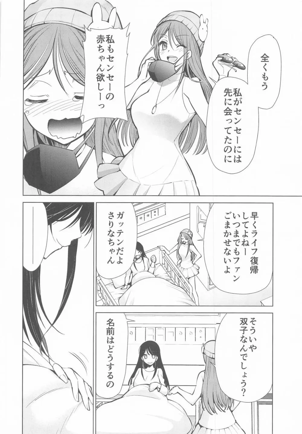推まん子6 Page.15