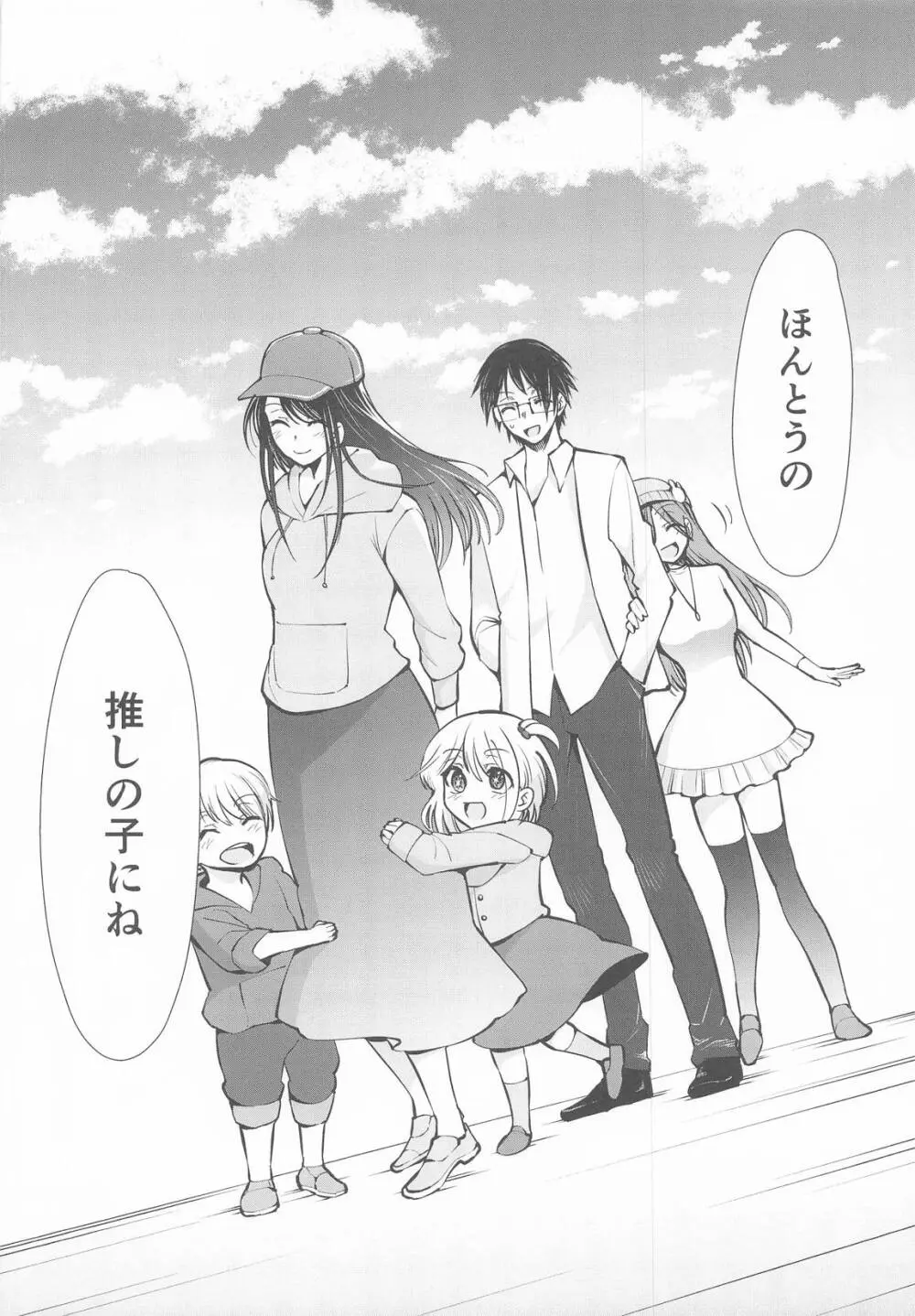 推まん子6 Page.17