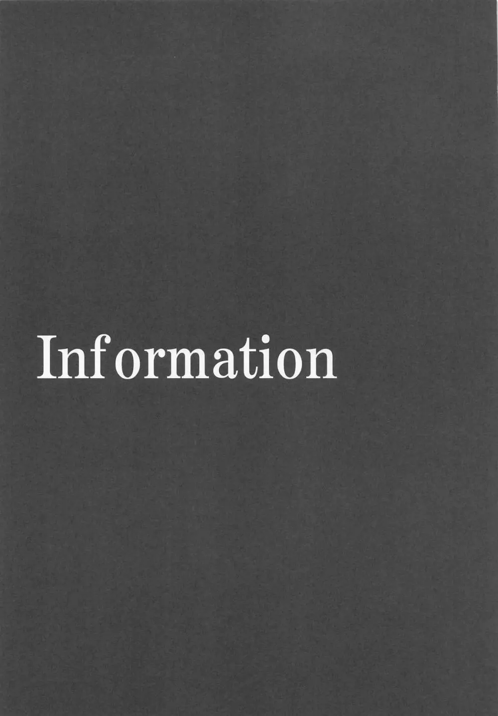 推まん子6 Page.18