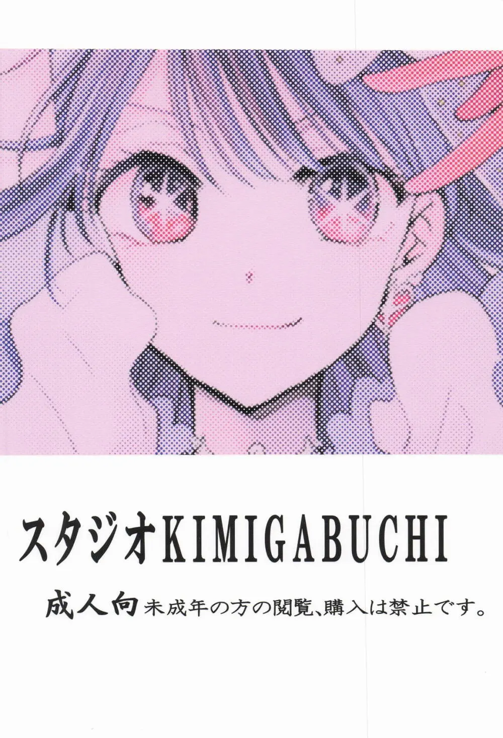 推まん子6 Page.22