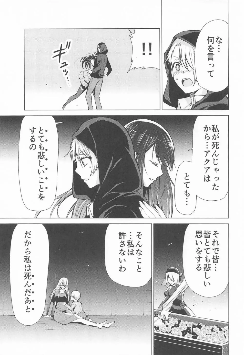 推まん子6 Page.6