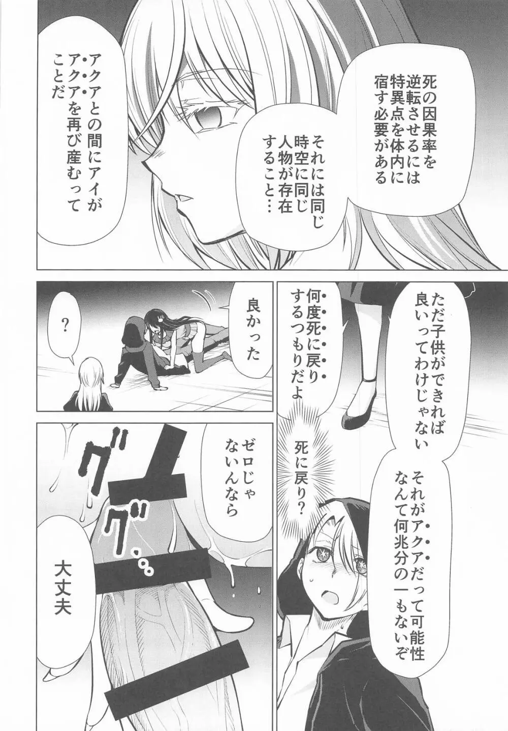 推まん子6 Page.9