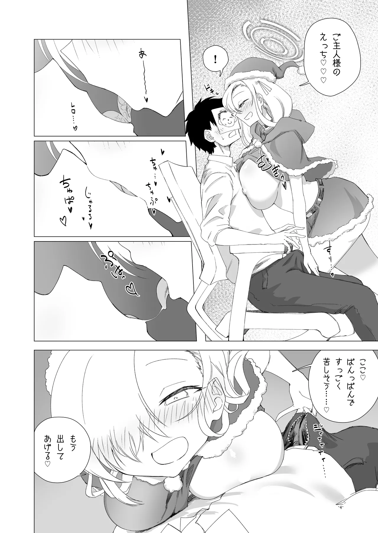 性なる夜はアスナと夜通しコスプレH Page.3