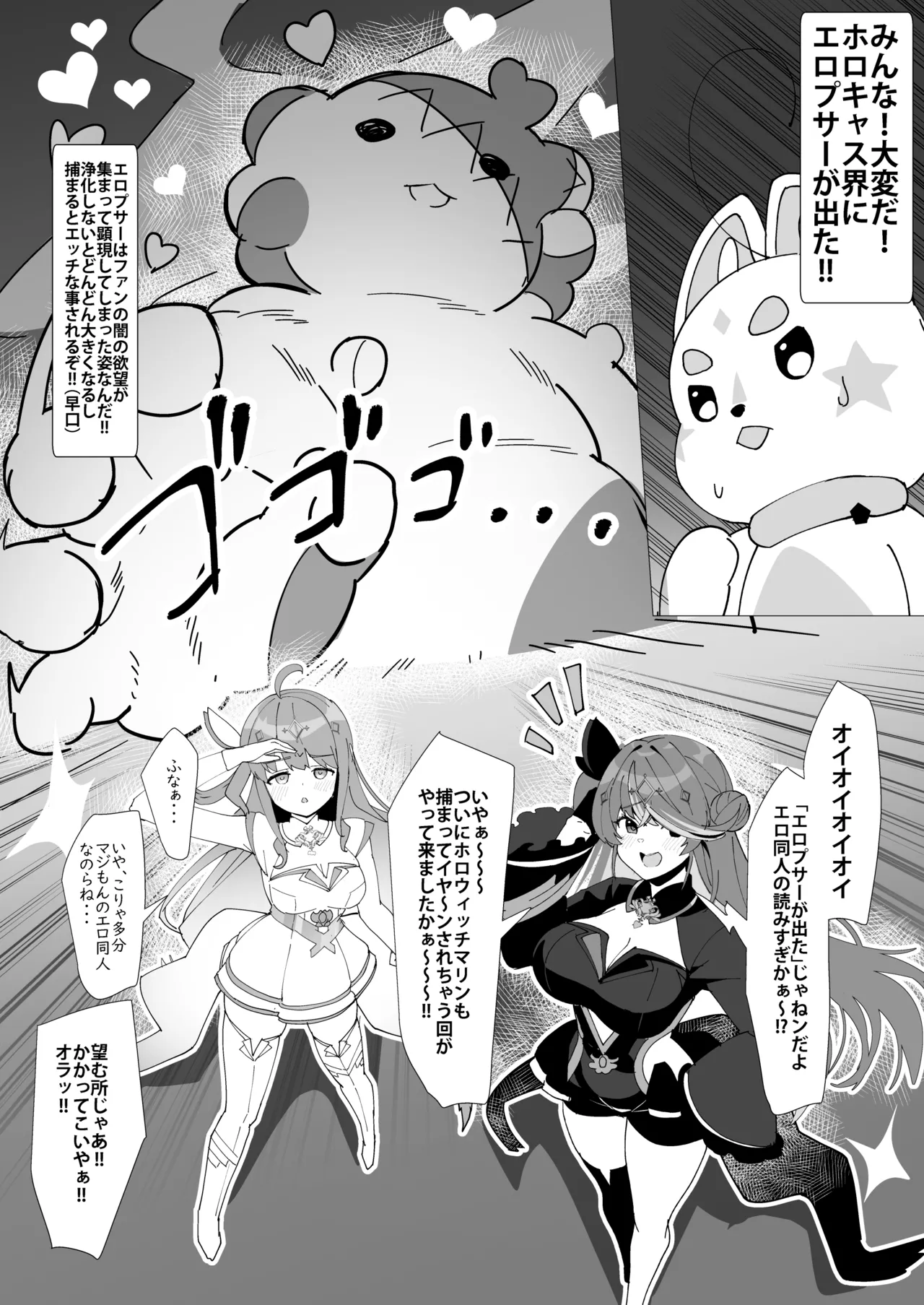 叡智の魔法編 Page.2