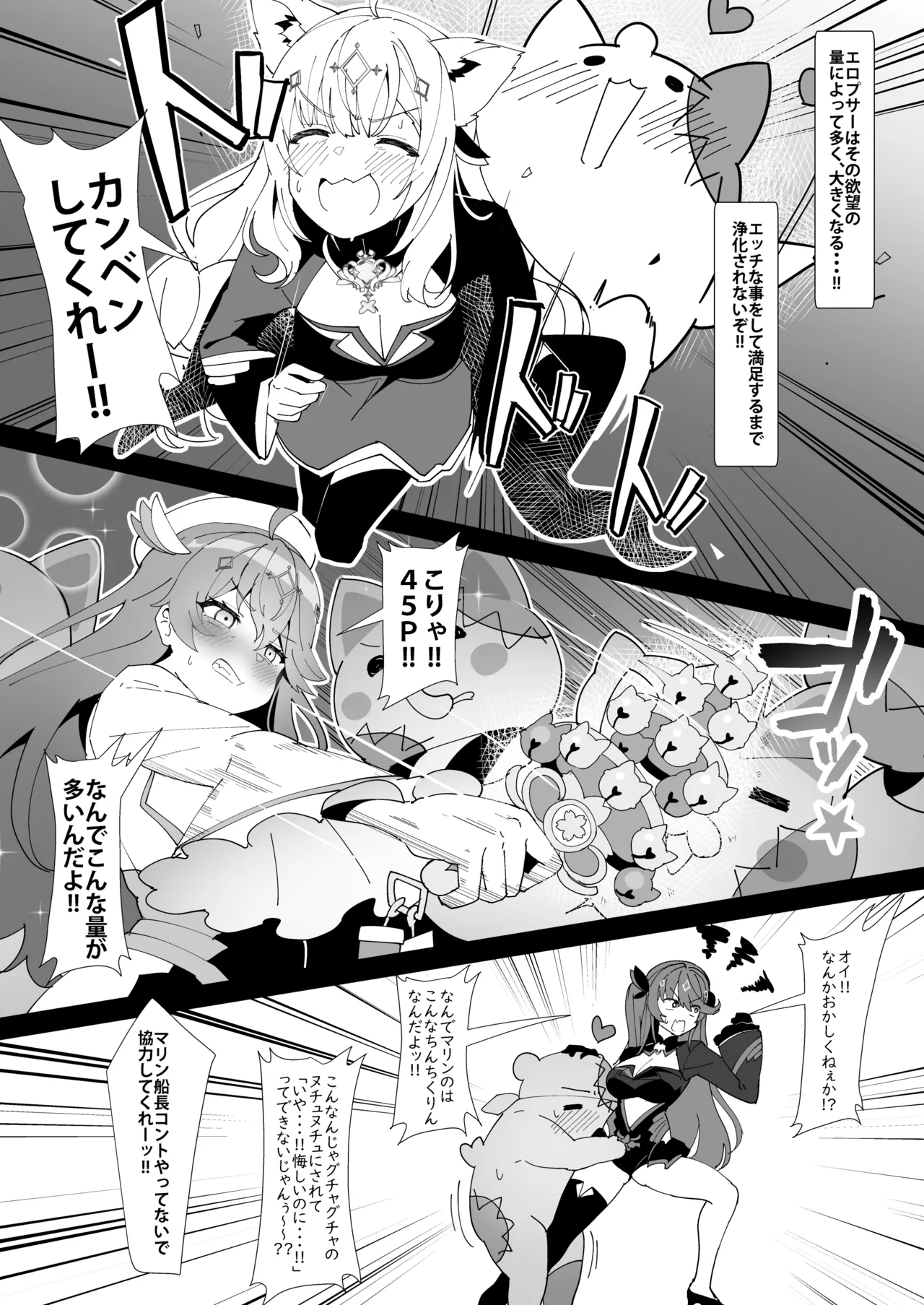叡智の魔法編 Page.3