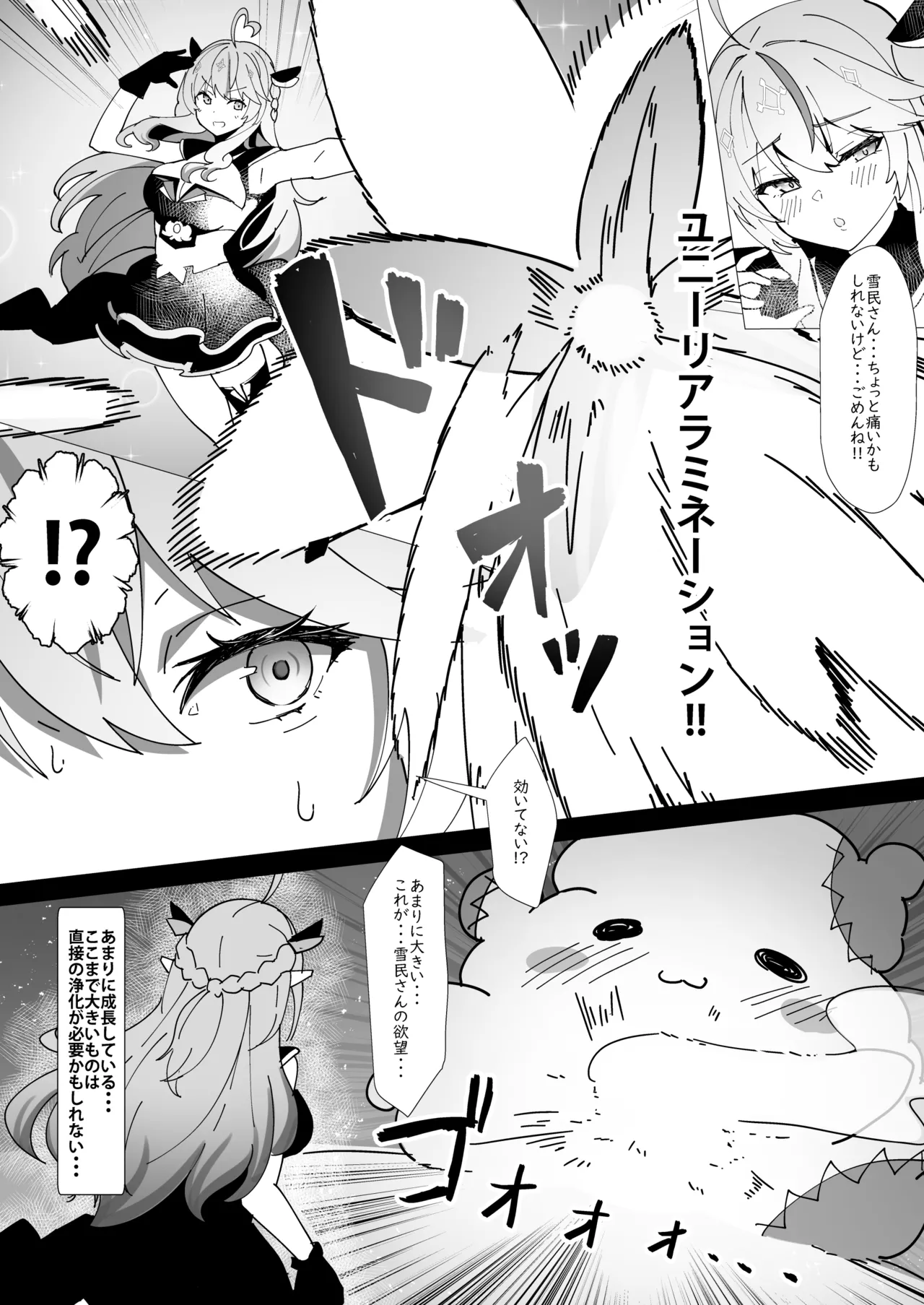叡智の魔法編 Page.4