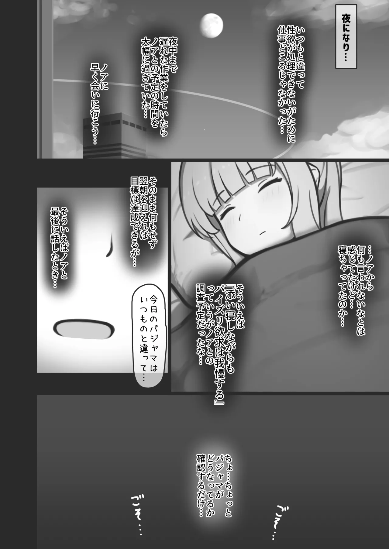 パイズリ欲求にどれだけ弱いのか記録されています。 Page.5