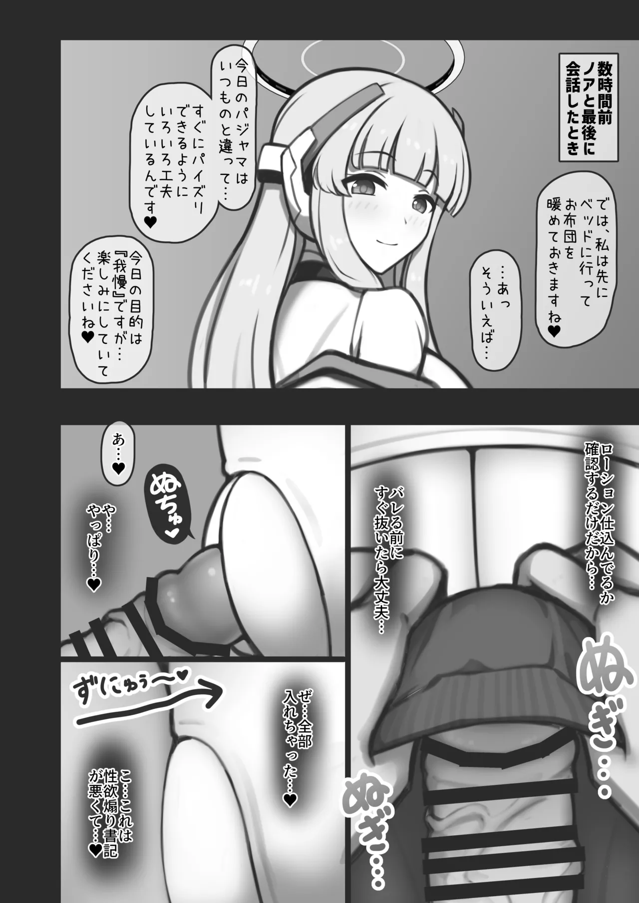 パイズリ欲求にどれだけ弱いのか記録されています。 Page.7