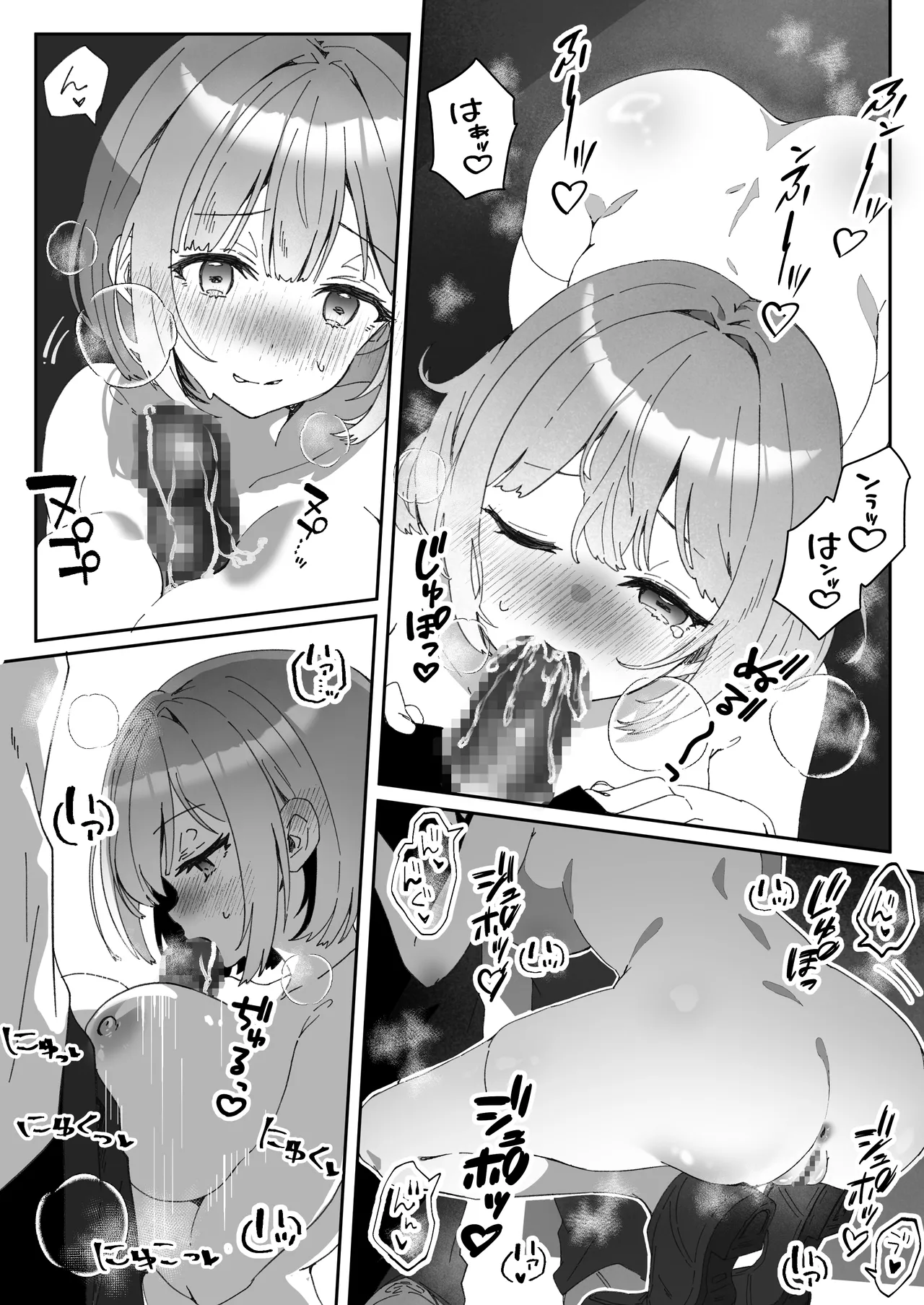 洗脳済み女子の従属レベル確認記録02 Page.14