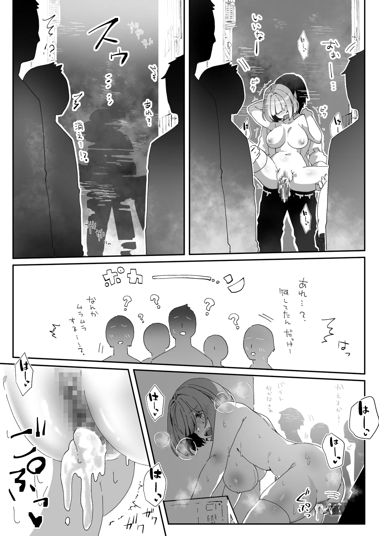 洗脳済み女子の従属レベル確認記録02 Page.26