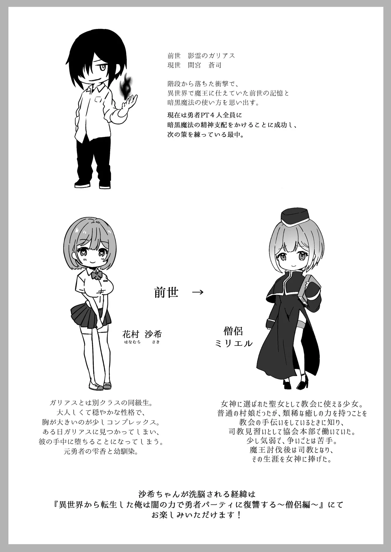 洗脳済み女子の従属レベル確認記録02 Page.4