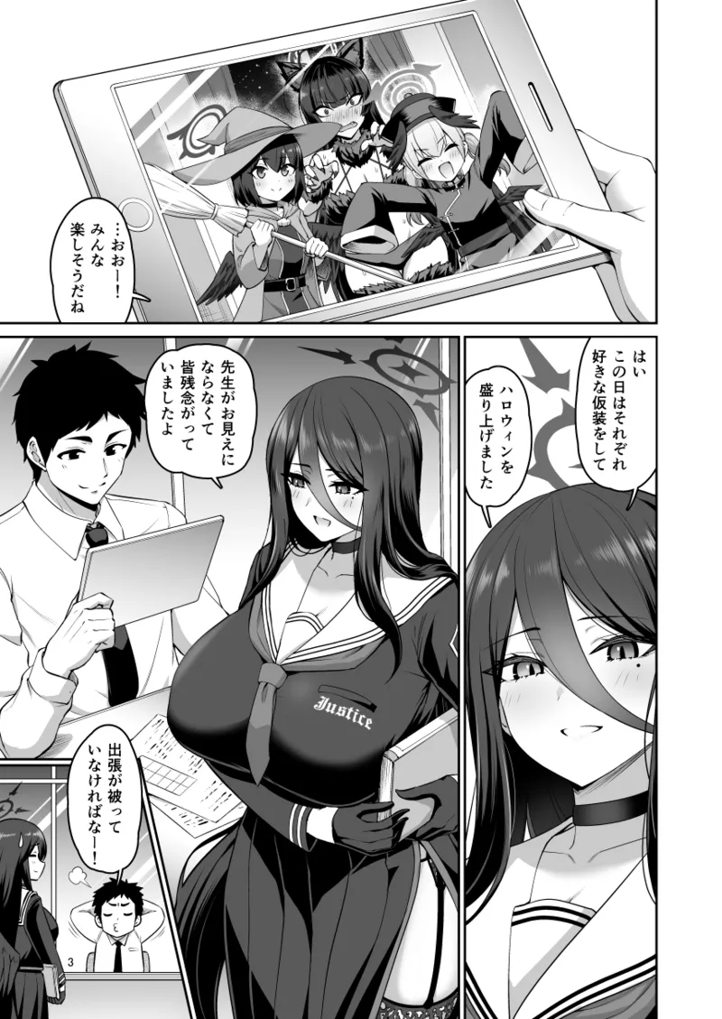 彼女が淫魔に着がえたら Page.2