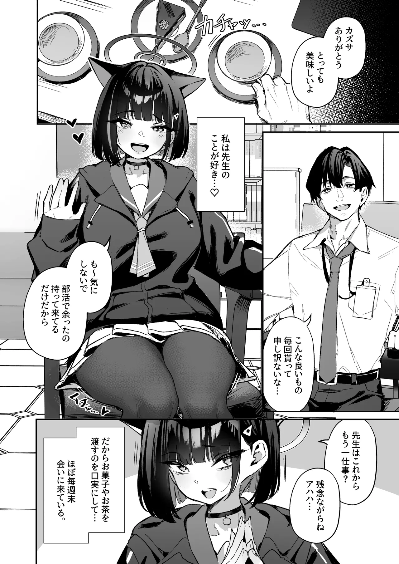 Weekend Shagger Rush! Page.2