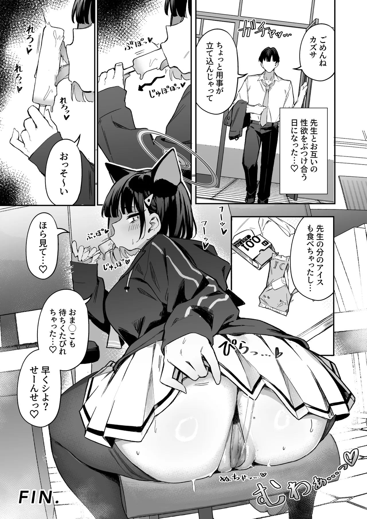 Weekend Shagger Rush! Page.34