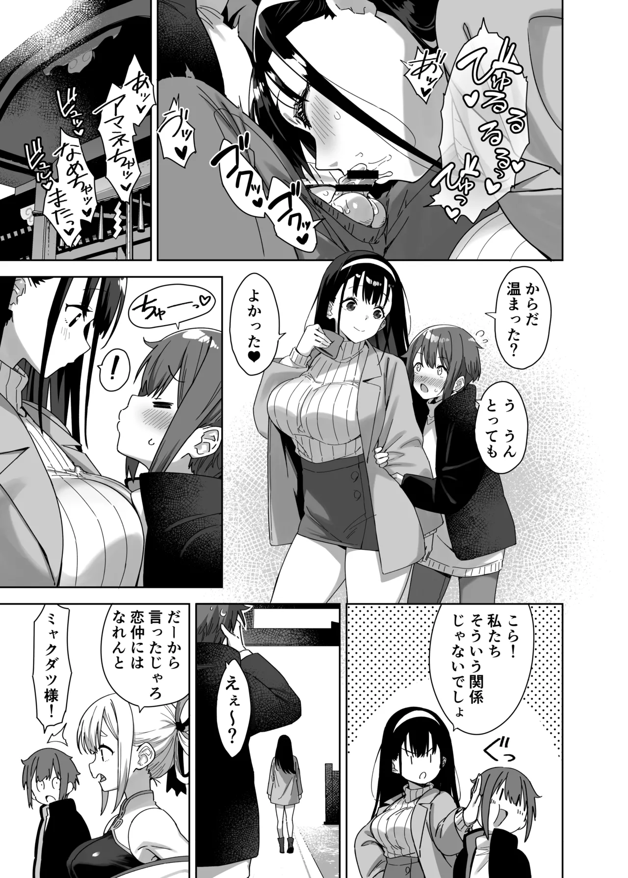 脈絡なく搾りとられたい！ Page.13