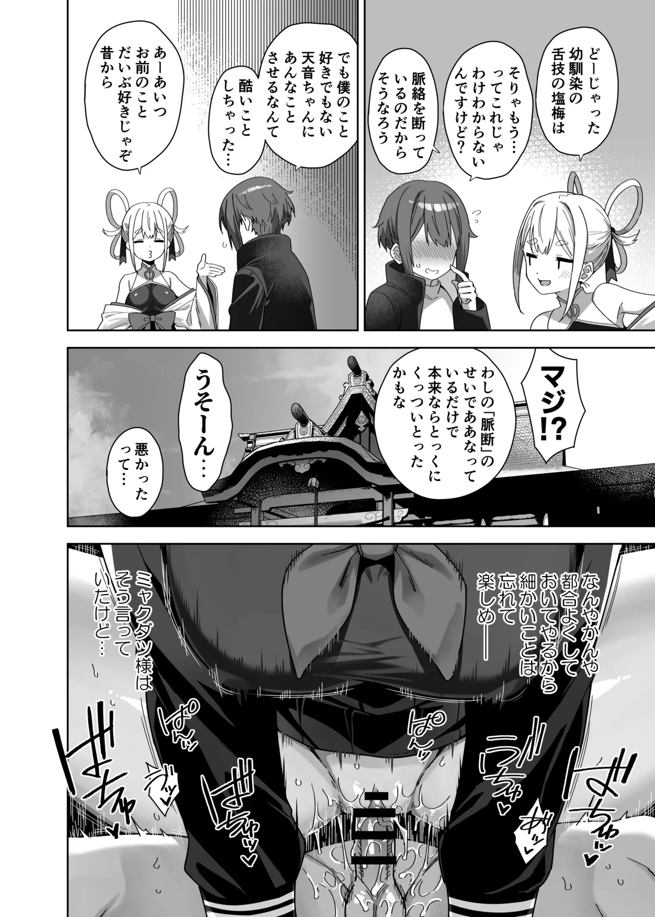 脈絡なく搾りとられたい！ Page.14